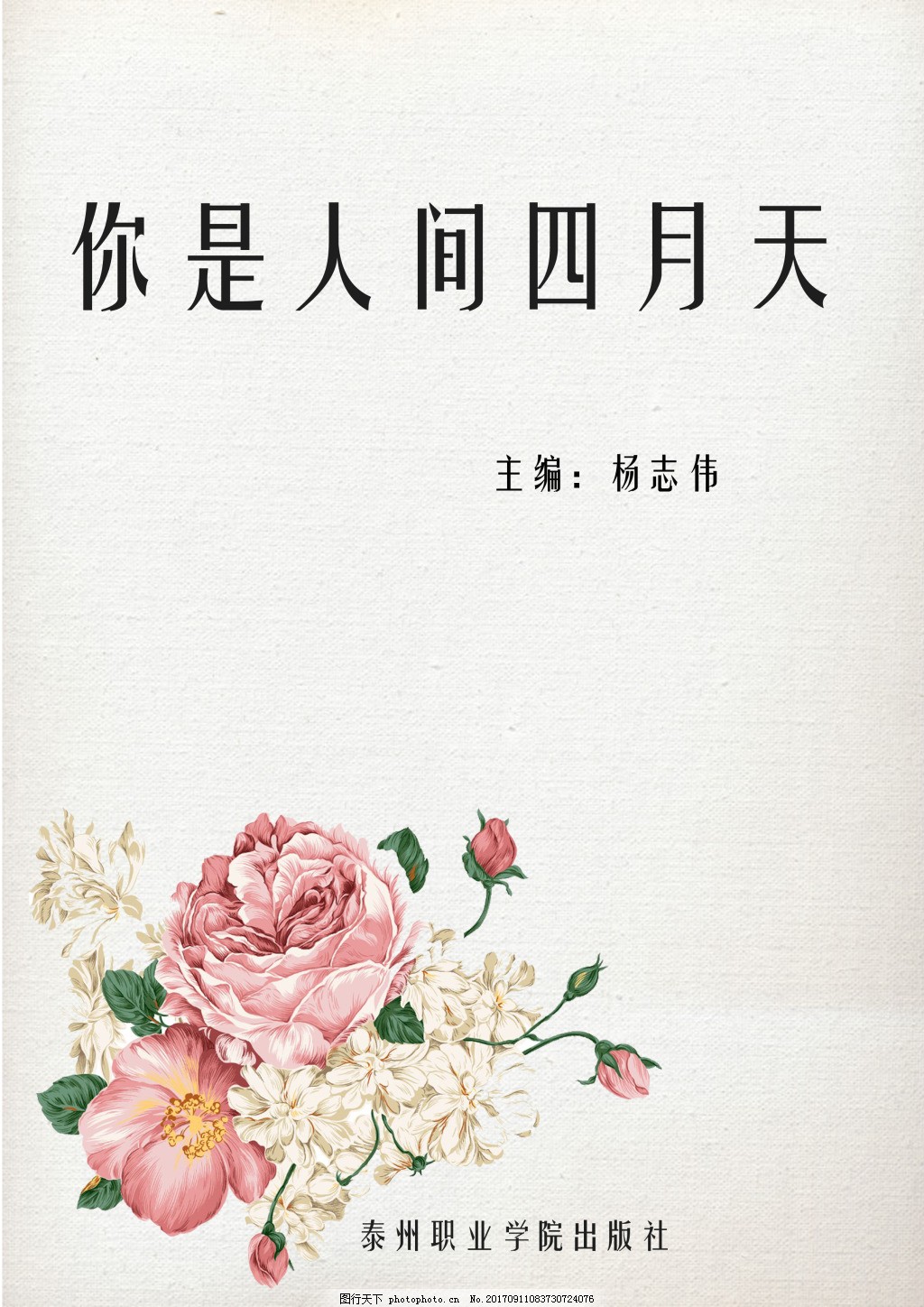做运动打扑克